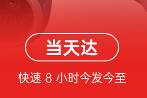和田机场托运航空货运公司【机场